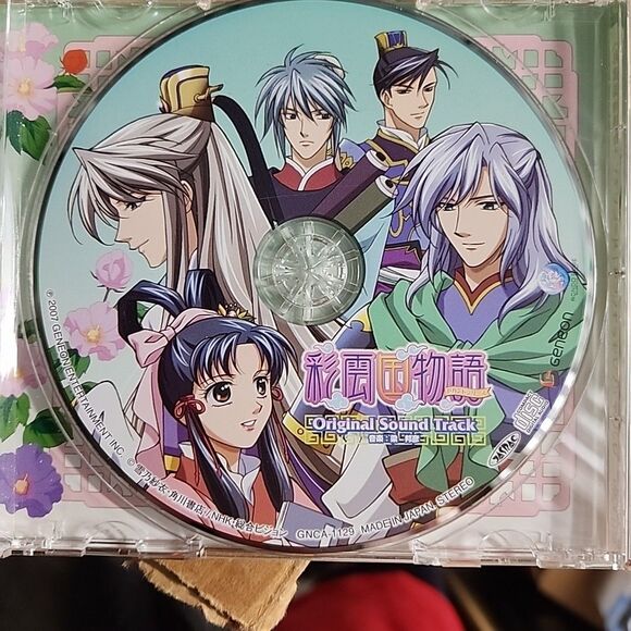 The Tale of Saiunkoku Anime Music SOUND TRACK CD  Second Series Original - Picture 3 of 3
